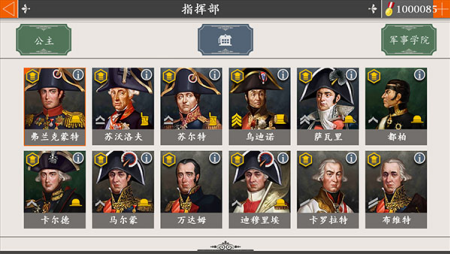 欧陆战争4破解版无限刷将下载-欧陆战争4拿破仑破解版无限刷将下载v1.6.4 无限金币版 运行截图4