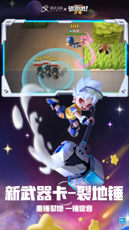 逃跑吧少年破解版无限点券无限钻石无限金币版下载-逃跑吧少年破解版无限点券无限钻石不是九游不用登录下载v8.29.0 运行截图1