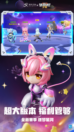 逃跑吧少年破解版无限点券无限钻石无限金币版下载-逃跑吧少年破解版无限点券无限钻石不是九游不用登录下载v8.29.0 运行截图3