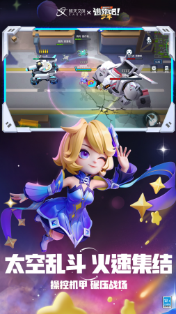 逃跑吧少年破解版无限点券无限钻石无限金币版下载-逃跑吧少年破解版无限点券无限钻石不是九游不用登录下载v8.29.0 运行截图5