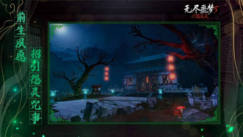 无尽噩梦5内置菜单版下载最新版本-无尽噩梦5内置菜单版2025下载v2.4.3 无限资源版 运行截图3