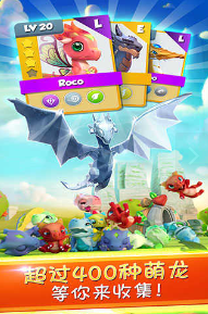 萌龙大乱斗免费内购无限钻石版下载-萌龙大乱斗破解版内购免费内置菜单版下载v3.9.1 安卓版 运行截图2