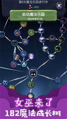 女巫来了手机版下载-女巫来了无限金币破解版下载v4.1 安卓版 运行截图1