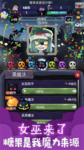 女巫来了手机版下载-女巫来了无限金币破解版下载v4.1 安卓版 运行截图4