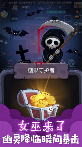 女巫来了手机版下载-女巫来了无限金币破解版下载v4.1 安卓版 运行截图3