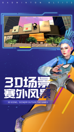 决战羽毛球破解版无限金币无限钻石下载-决战羽毛球破解版内置修改器下载v1.18.7.11 免广告版 运行截图4