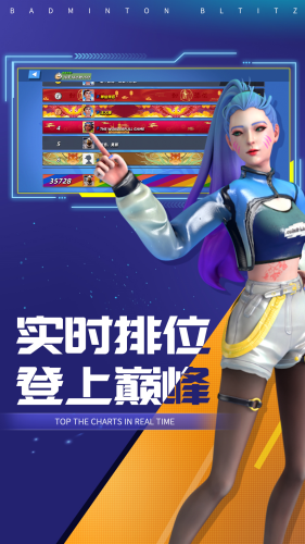 决战羽毛球破解版无限金币无限钻石下载-决战羽毛球破解版内置修改器下载v1.18.7.11 免广告版 运行截图1