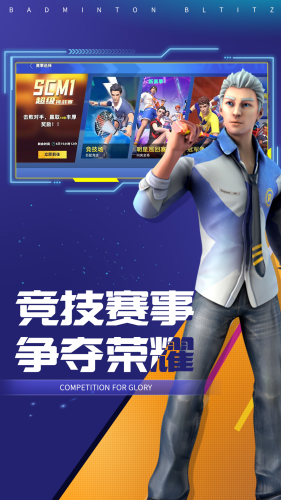 决战羽毛球破解版无限金币无限钻石下载-决战羽毛球破解版内置修改器下载v1.18.7.11 免广告版 运行截图3