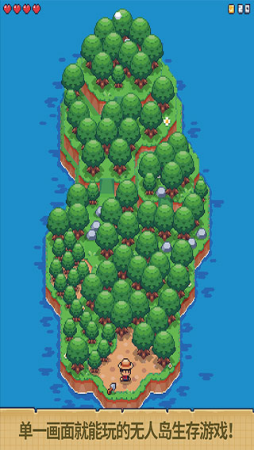 迷你无人岛生存破解版内置修改器下载-迷你无人岛生存破解版汉化版下载v1.1.11 无限资源版 运行截图2