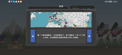 波兰球之战内置修改器MOD最新版下载_波兰球之战破解版无限金币内置菜单版下载v0.7 无限资源版 运行截图4