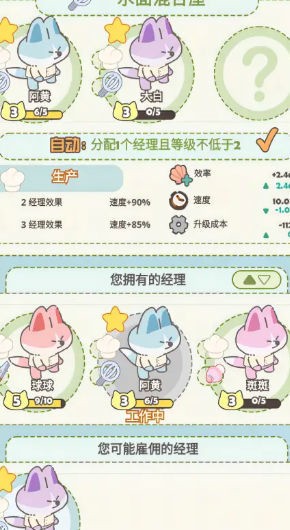 猫咪工坊游戏截图展示