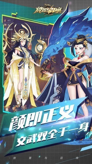 放置与召唤无限资源版界面展示