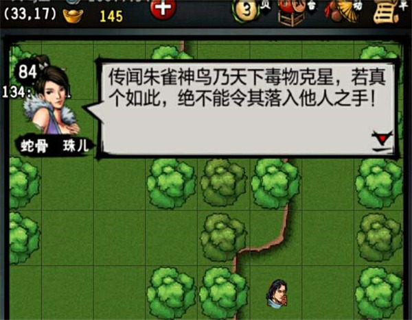 江湖风云录折相思版游戏截图