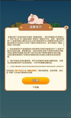 猪猪快跑精彩瞬间