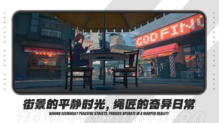 绝区零角色展示