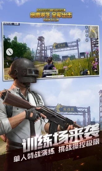 全军出击回归版战斗场景截图