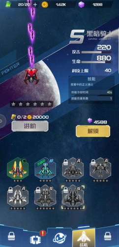 战机代号666游戏截图