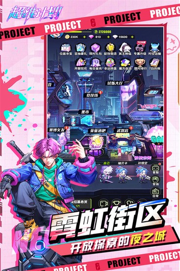 超维计划卡牌展示