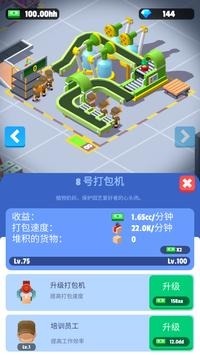 超级快递红包版免费下载