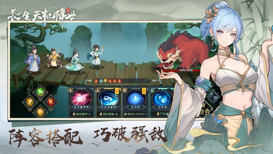长生天机降世游戏截图