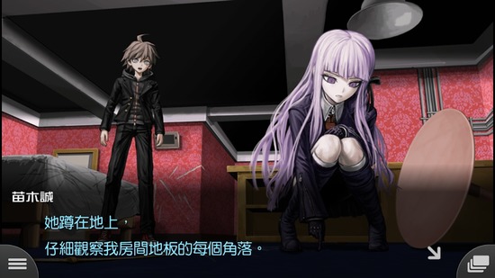 弹丸论破游戏界面