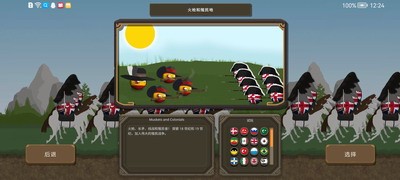 波兰球之战国家对战