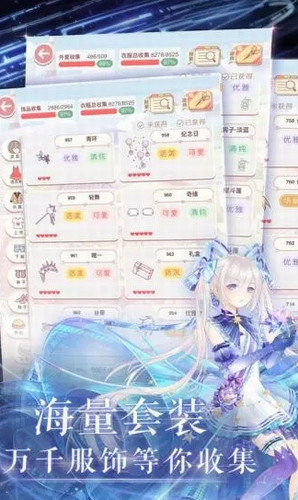 奇迹暖暖无限金币钻石下载安装-奇迹暖暖无限金币钻石和谐版下载 运行截图3