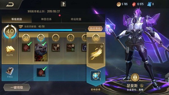 arena of valor先行服下载-arena of valor先行服最新版下载 运行截图2