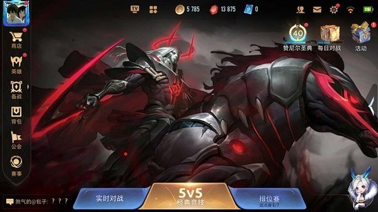 arena of valor先行服下载-arena of valor先行服最新版下载 运行截图3