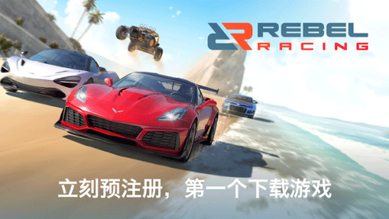 叛逆赛车无限金币版下载-叛逆赛车汉化版无广告下载v1.36 运行截图4