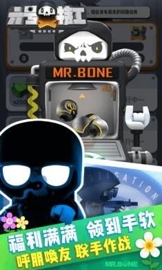 六号特工无限金币无限钻石最新版免广告2024-六号特工金币钻石无限版下载v1.7.1329 运行截图2