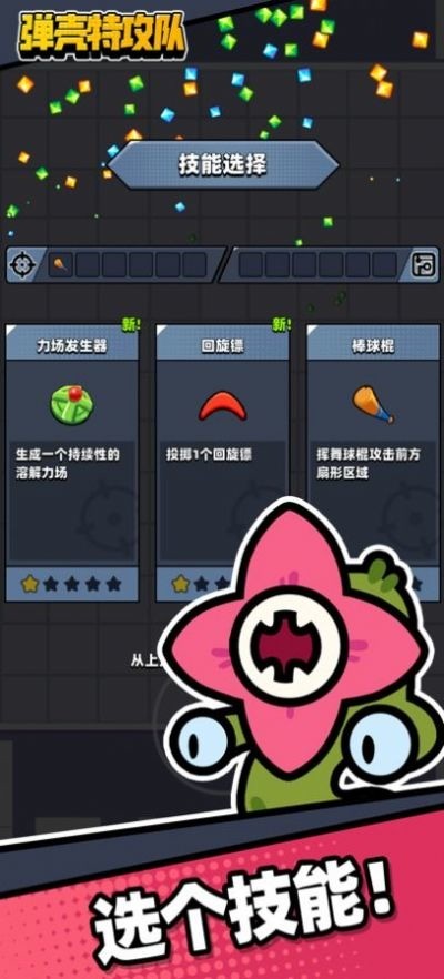 蛋壳特工队免费下载_蛋壳特工队最新版下载_蛋壳特工队游戏免费版 运行截图2
