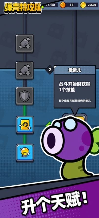 蛋壳特工队免费下载_蛋壳特工队最新版下载_蛋壳特工队游戏免费版 运行截图4