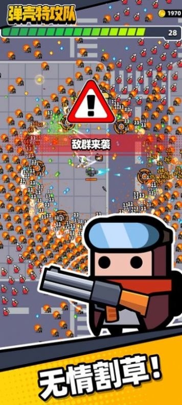蛋壳特工队免费下载_蛋壳特工队最新版下载_蛋壳特工队游戏免费版 运行截图3