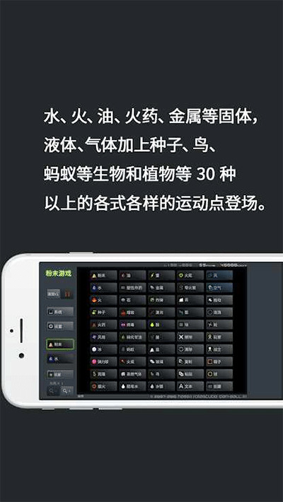 粉末游戏无广告版下载-粉末游戏破解版无广告中文v3.9.0 运行截图1