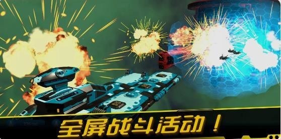星舰战斗泰坦下载安装-星舰战斗泰坦免费版安卓版下载v0.0.25 运行截图1