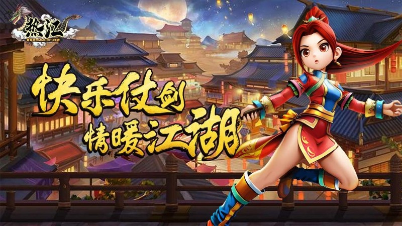 热江手游安卓版下载安装_热江安卓版最新下载v1.0.4 运行截图2