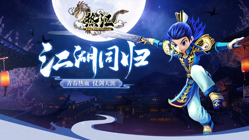 热江手游安卓版下载安装_热江安卓版最新下载v1.0.4 运行截图3