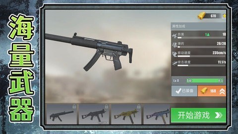 超级雇佣兵大战官方版下载-超级雇佣兵大战手机版下载v2.0.0 2025最新版 运行截图1