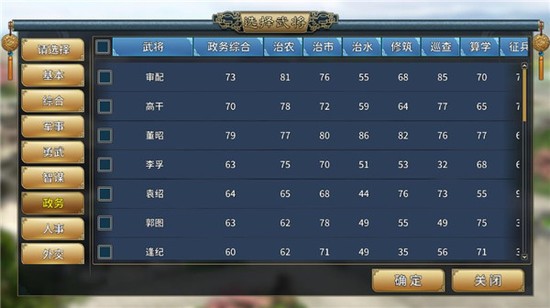 汉末霸业单机版免费下载-汉末霸业安卓汉化版下载v1.002 2025最新版 运行截图2