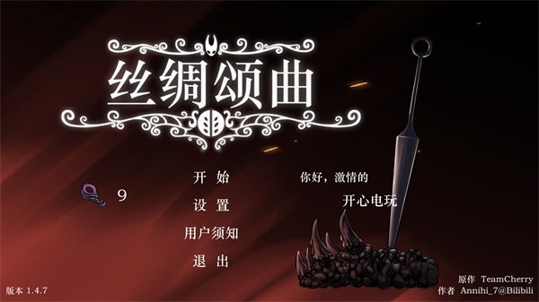 丝绸颂曲手机版下载安装_丝绸颂曲手机版正式版下载v1.4 运行截图3