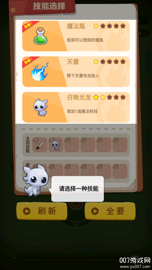 特工队割草大战安卓手游免费版-特工队割草大战手游下载最新版v1 运行截图3