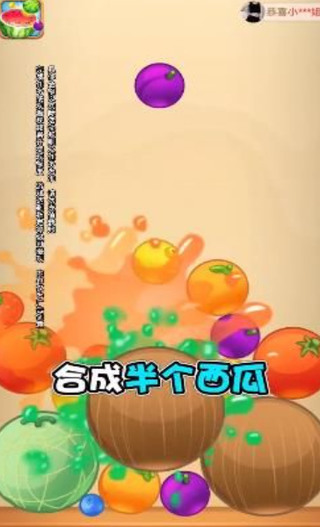水果对对碰游戏免费下载-水果对对碰(紅苞版)正版官方下载v1.1.8 最新版 运行截图2