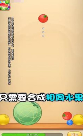 水果对对碰游戏免费下载-水果对对碰(紅苞版)正版官方下载v1.1.8 最新版 运行截图1