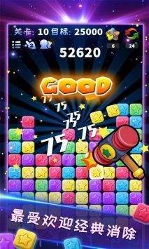 消灭星星青春版2024下载-消灭星星青春版(安装包)免费下载v2.3 安卓版 运行截图3
