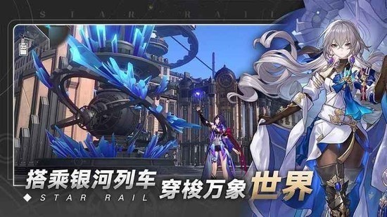 崩坏星穹铁道体验服下载-崩坏星穹铁道体验服公测手游下载v1.0 最新版 运行截图2