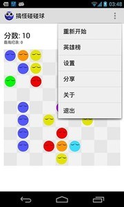 搞怪碰碰球游戏下载-搞怪碰碰球最新版2024下载v1.0.1 安卓版 运行截图1