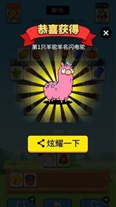 羊村大作战红包版下载-羊村大作战红包版游戏免费下载v1.0.1 官方正版 运行截图3