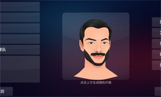 足球超级巨星2手游下载_足球超级巨星2安卓版最新下载v1.0.2 运行截图3