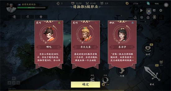 未知升变3正版下载-未知升变3手游最新版下载(附攻略) v1安卓版 运行截图1